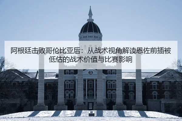 a-gen-ting-ji-bai-ge-lun-bi-ya-hou-cong-zhan-shu-shi-jiao-jie-du-en-zuo-qian-cha-bei-di-gu-de-zhan-shu-jia-zhi-yu-bi-2-437.jpg